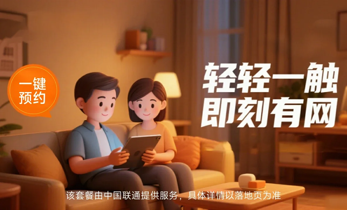 郧西县中国联通