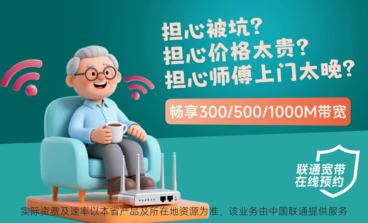 郧西县中国联通
